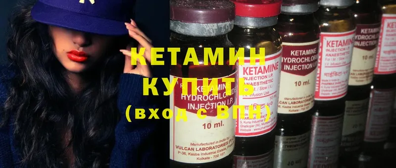 Кетамин ketamine  Лениногорск 