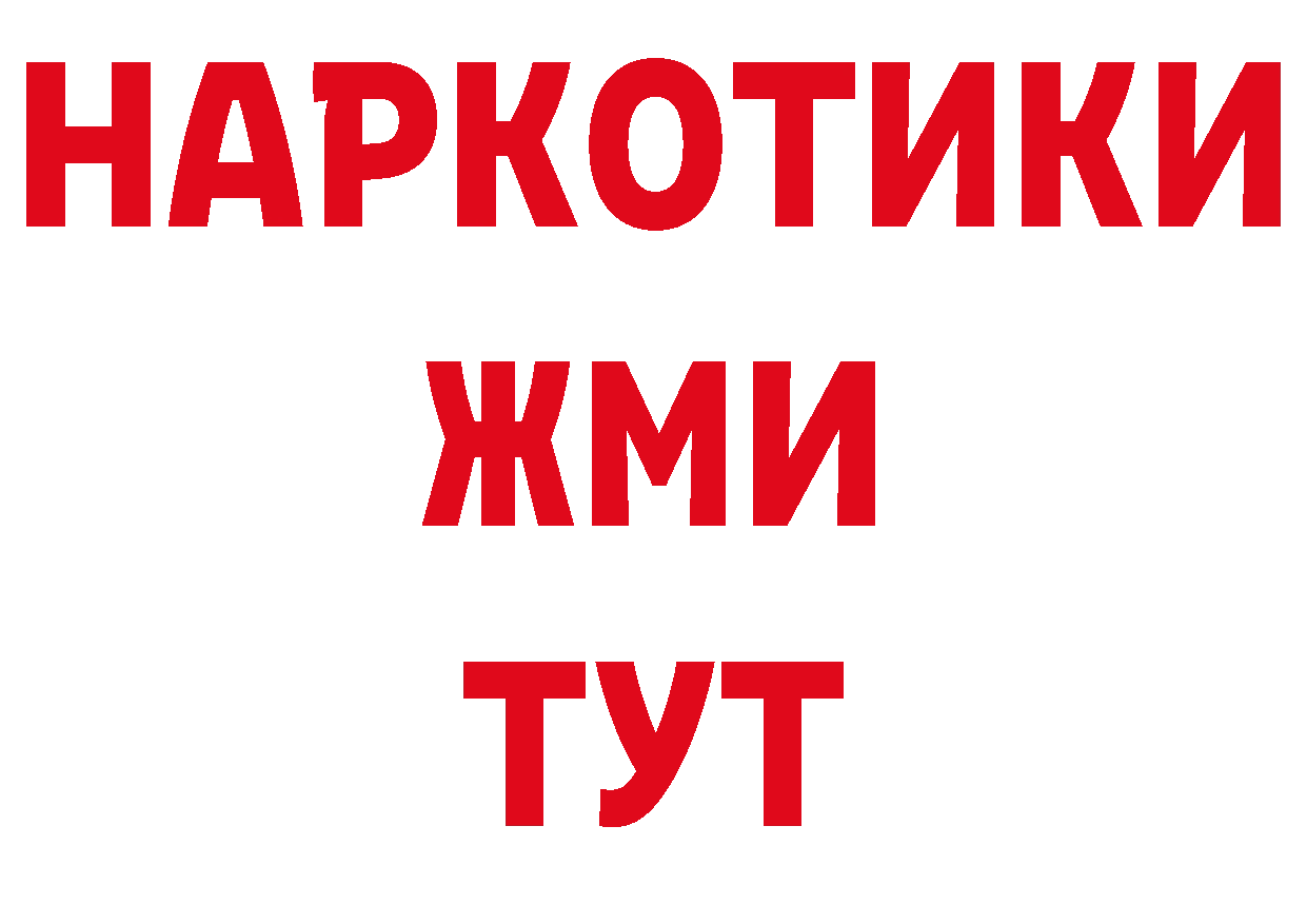 ГЕРОИН гречка зеркало площадка ОМГ ОМГ Лениногорск