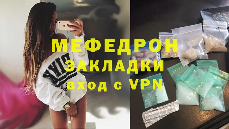 МЕФ mephedrone  Лениногорск 